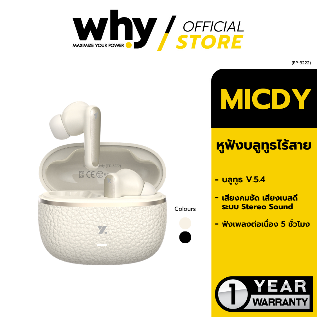 [Official] Why IN-EAR หูฟังบลูทูธ มีไมค์ในตัว พกพาสะดวก  รุ่น MICDY EP-3222  รับประกันสินค้า 1 ปี