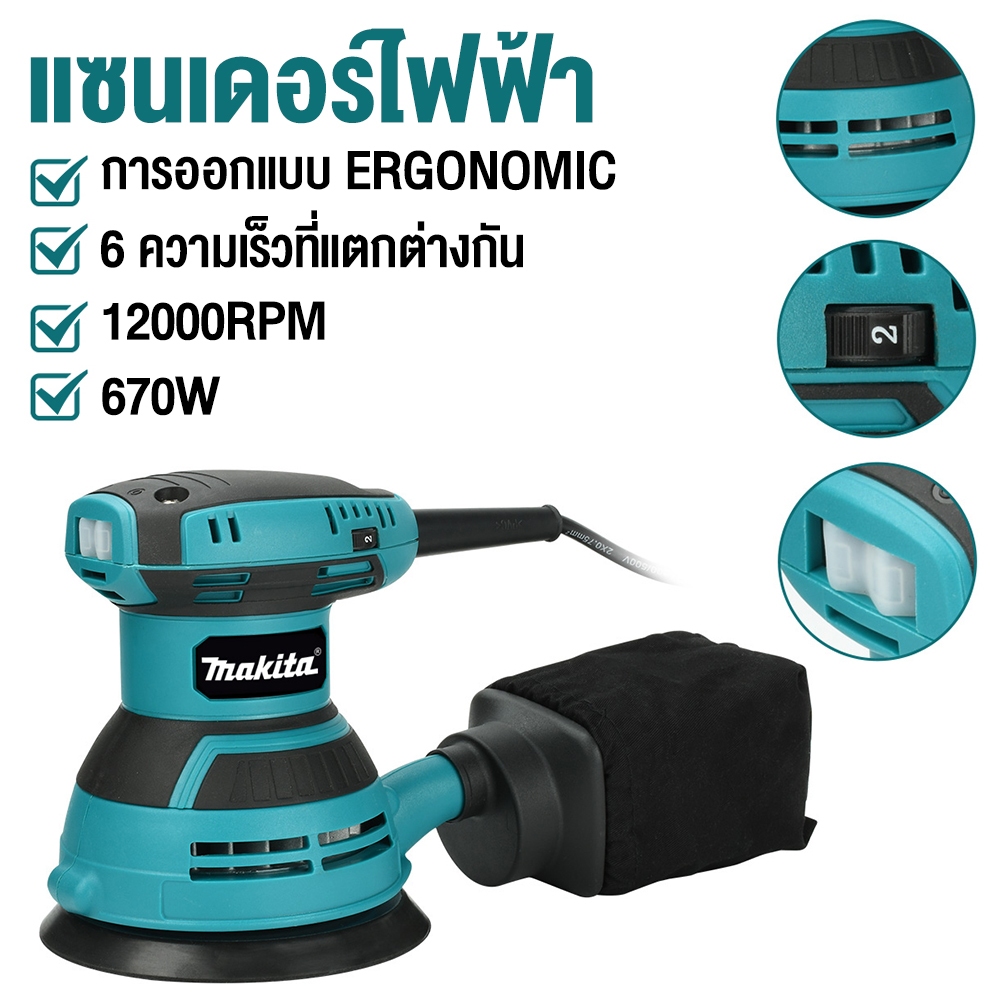 MAKITA 670W เครื่องขัดกระดาษทรายกลม 5 นิ้ว M9204B พร้อมถุงเก็บฝุ่น ( มาแทนรุ่น MT924 )