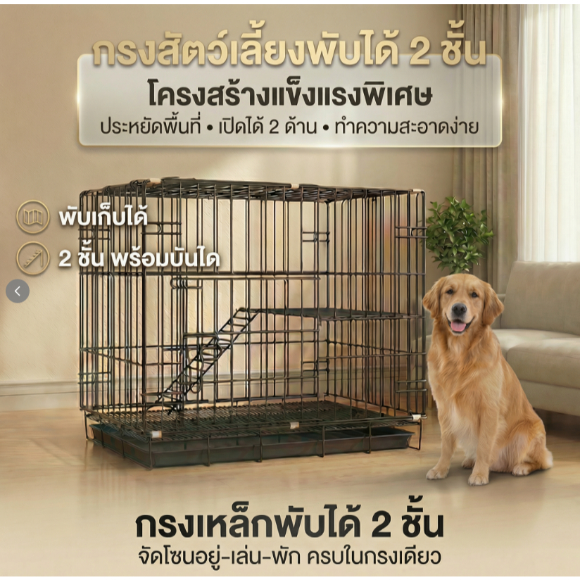 กรงแมวแบบคอนโด ขนาดใหญ่ หลายชั้น พับได้ กรงกระต่าย มีชั้นลอยพร้อมบันได