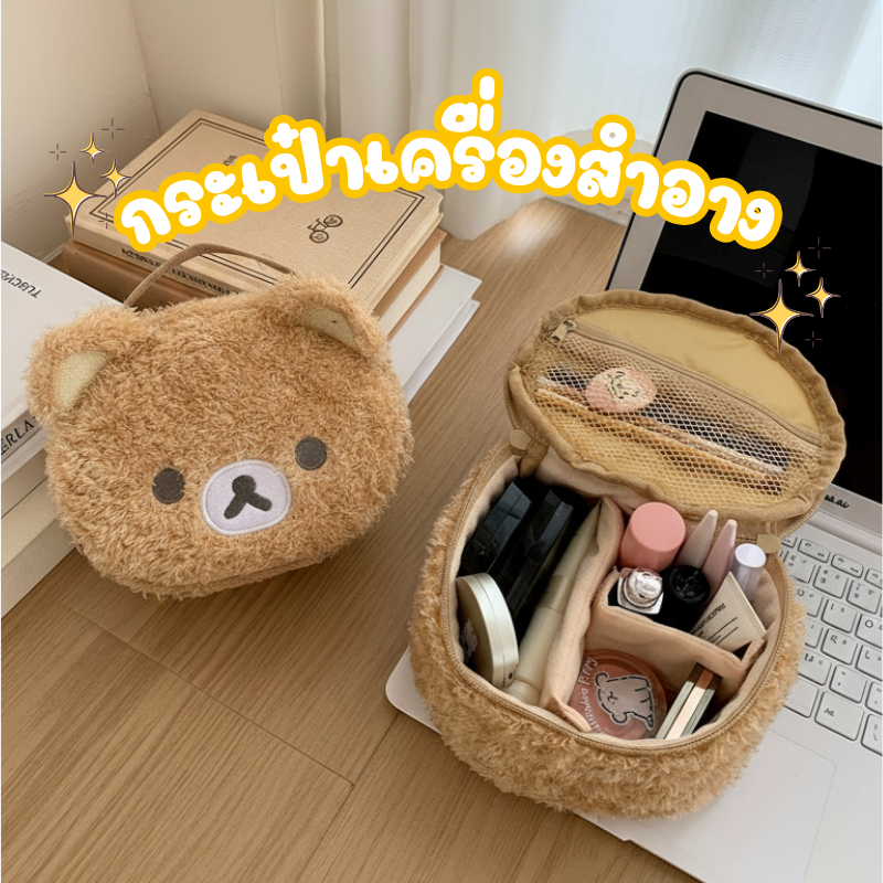 กระเป๋าเครื่องสำอาง ลายหมีขนนุ่มฟู แบบพกพา มีช่องแบ่งด้านในถอดได้ กล่องเก็บเครื่องสำอาง