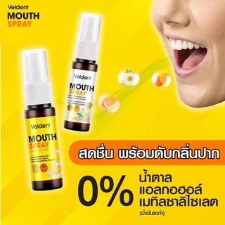 [ซื้อ 2 แถม 1] VELDENT MOUTH SPRAY (18 มล.) สเปรย์สำหรับช่องปาก ผสมสารสกัดโพรพอลิสและกระชายขาว