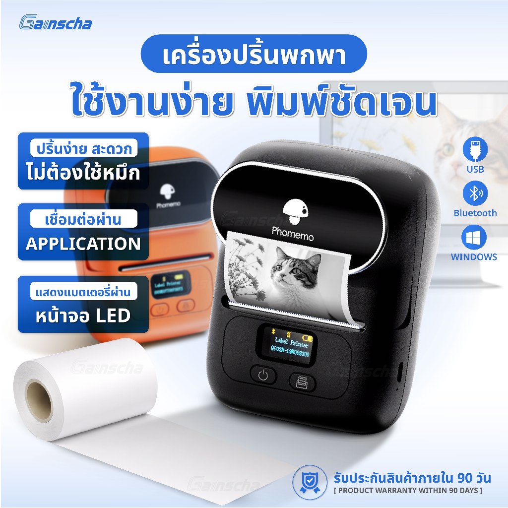 Phomemo เครื่องปริ้นความร้อน M108 Promax Bluetooth เครื่องปริ้นสติ๊กเกอร์พกพา Label Printer
