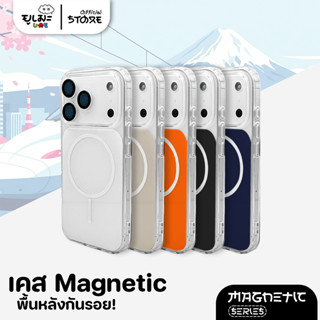 Ume เคสแม่เหล็ก เคสไอโฟน เคสขอบใสหลังสี TPU For iPhone 17Pro…