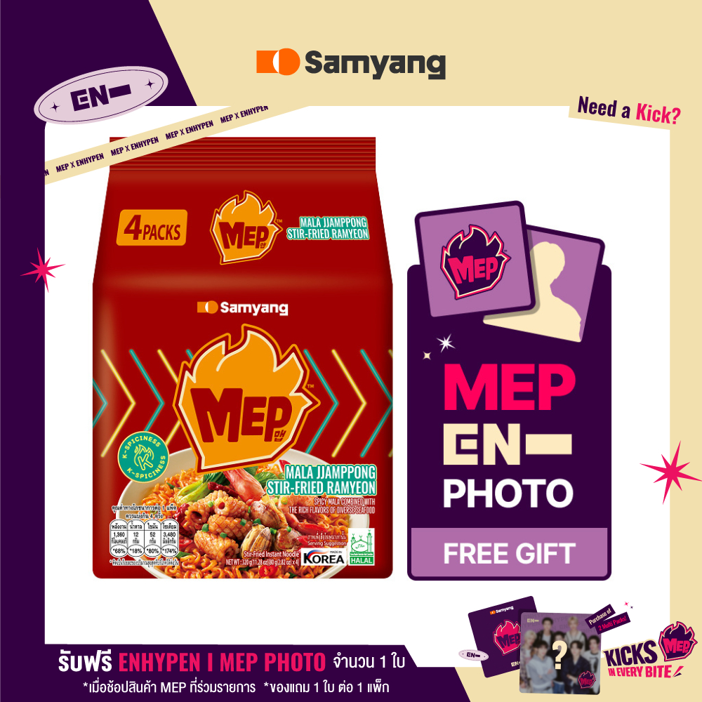 [แพ็ก 4] Samyang MEP Mala Jjamppong Stir-Fried Ramyeon | ซัมยัง เม็บ หม่าล่า จัมปง สเตอร์ฟราย รามยอน