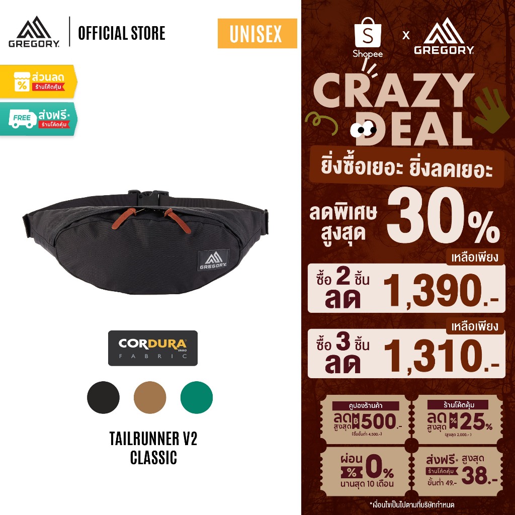 Gregory Tailrunner V2 กระเป๋าสะพายข้าง กระเป๋าคาดอก คาดเอว
