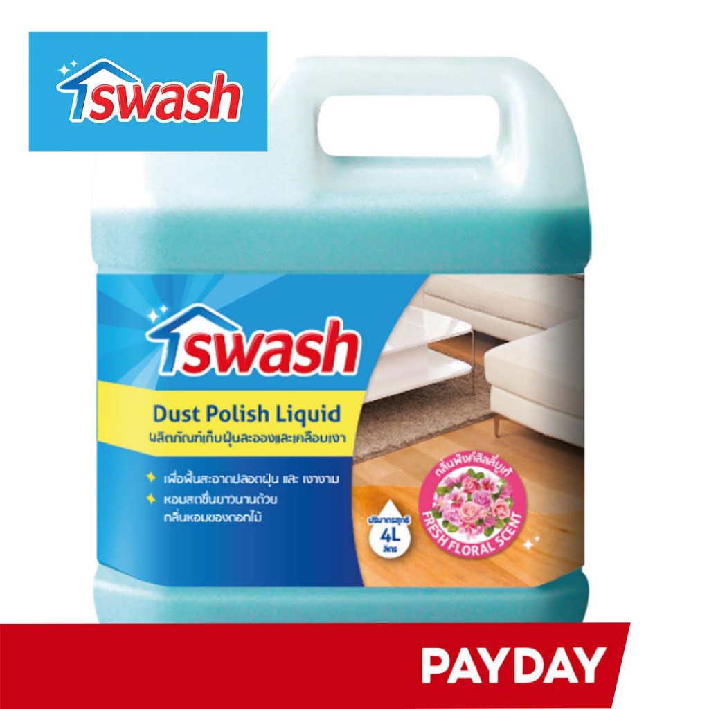 SWASH Dust Polish Liquid 4000 L สวอช น้ำยาเก็บฝุ่นละอองและเคลือบเงา 4 ลิตร น้ำยาดันฝุ่น