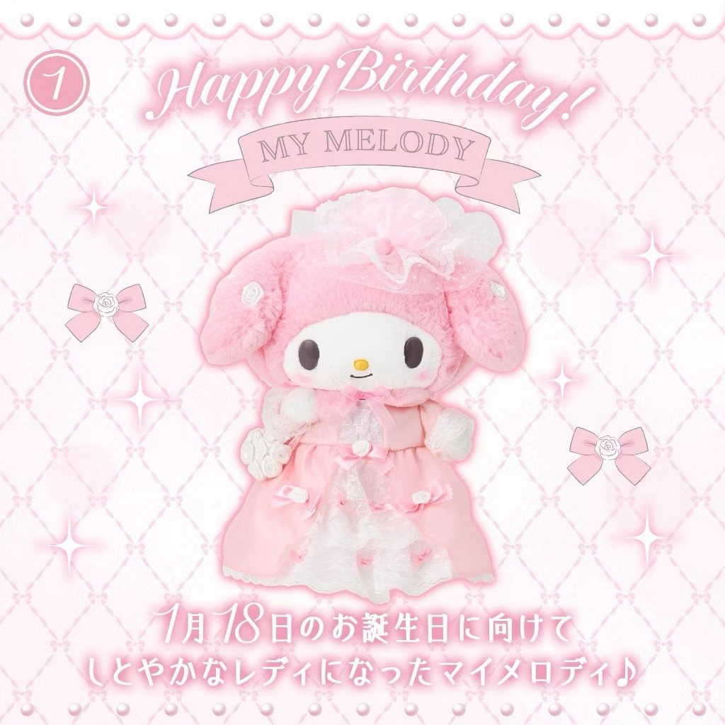 พร้อมส่งในไทยส่งค่ะ 🇹🇭 🎀 My melody Happy Birthday design series มายเมโลดี้ วันเกิด Rare item🇯🇵💯