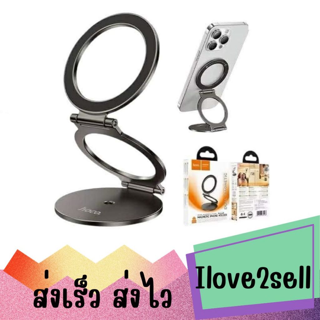Hoco H102 Magnatic Ring Holder ที่ยึดโทรศัพท์แบบวงแหวนแม่เหล็ก รองรับไม้เซลฟี่ ฐานแม่เหล็กคู่ ส่งด่ว