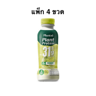 [แพ็ค 4 ขวด] Plantae Plant Protein นมแพลนท์เบสโปรตีนสูงแพลนท…