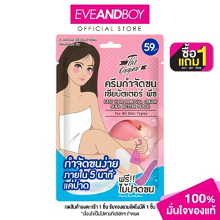 THE ORIGINAL - Easy Hair Removal Cream Shea Butter Peach (18…