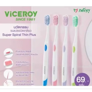 แพ็ค 3 ด้าม แปรงสีฟัน VICTORY ขนแปรงนุ่มพิเศษ สำหรับการดูแลช่องปาก