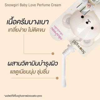 ครีมน้ำหอมกลิ่นแป้งเด็ก+โทนอัพ สโนว์เกิร์ล Snowgirl Perfume Cream