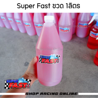 แท้💯 น้ำยาขจัดคราบ Super Fast ขนาด 1ลิตร