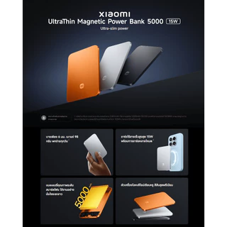 🆕 Xiaomi UltraThin Magnetic Power Bank 5000 15W แบตสํารอง | บางเพียง 6 มม. เบาแค่ 98 กรัม | ชาร์จไร้สายเร็วสูงสุด 15W
