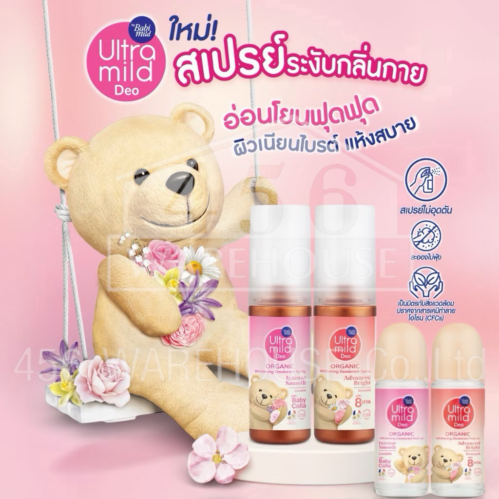 เบบี้มายด์ อัลตร้ามายด์ ไวท์เทนนิ่ง สเปรย์/โรลออน แอดวานซ์ไบรต์ แห้งสบาย 40มล. / Ultra Mild Advance Bright