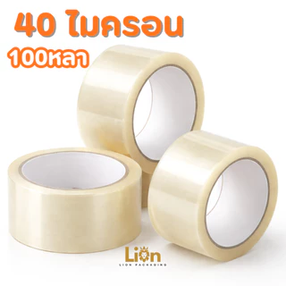 (6ม้วน) เทปกาว OPP 40 Micron ยาว 100 หลา กว้าง 2 นิ้ว เทปปิดกล่องยกแพ็ค