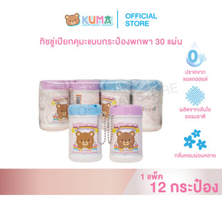 กระดาษทิชชู่เปียก คุมะ กระป๋อง 30 แผ่น  แพ็ค