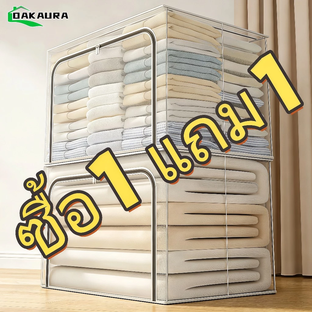 【🔥ซื้อ1แถม1🔥】PVC กล่องเก็บของ 130L ที่เก็บเสื้อผ้าขนาดใหญ่ กันน้ํา โปร่งใส กระเป๋าจัดระเบียบ กล่องพับ พร้อมโครงเหล็ก