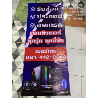 ป้ายไวนิล ไวนิลราคาถูก "มีไฟล์มาเอง" ราคาประหยัด ป้ายติดหน้าร้าน ทนแดด ทนฝน มีหลายขนาดให้เลือก ส่งเร็วมาก