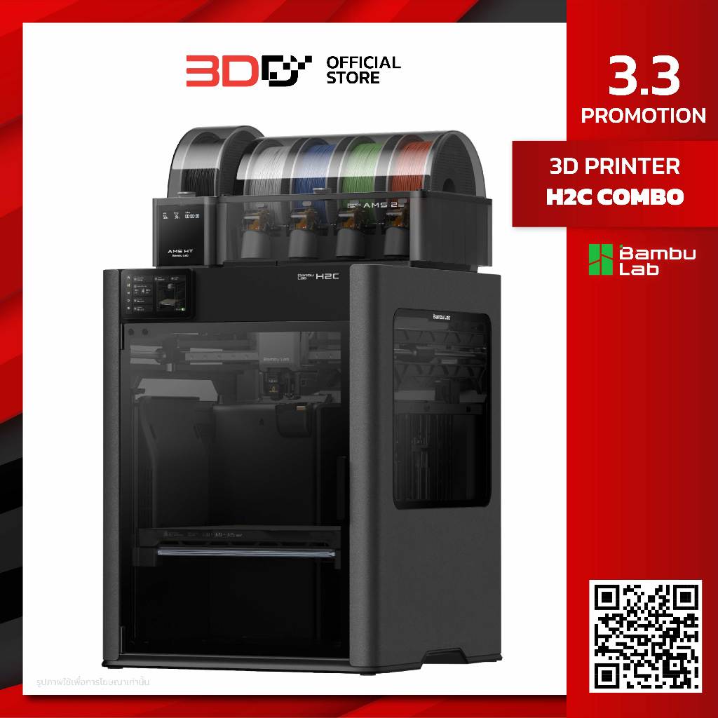 H2C Combo | เครื่องพิมพ์ 3มิติ Bambu Lab มาพร้อมระบบ Vortek 7หัวพิมพ์ รองรับ 24สี ตัวTOPสุดวงการ 3D