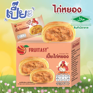 **สินค้ามีฮาลาล**ขนมเปี๊ยะ ยกกล่อง 12 ชิ้น