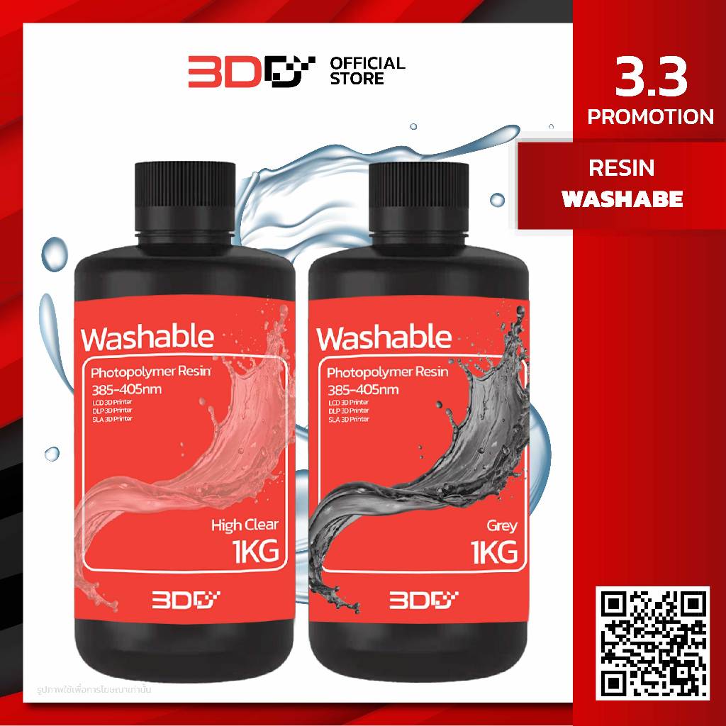 3DD แบบน้ำล้างได้ Washable Resin เรซิ่นสีใส สีเทา สำหรับพิมพ์โมเดล 3มิติ พร้อมส่ง !! SLA 3D Print