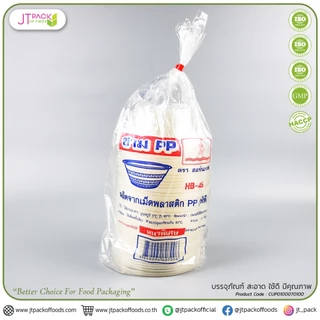 ชามพลาสติกใส PP ฟู้ดเกรด เวฟได้ เบอร์ 45,52,56,57 ทนถึง90องศา ใส่ข้าวต้ม ใส่ก๋วยเตี๋ยว ใส่กระเพาะปลา