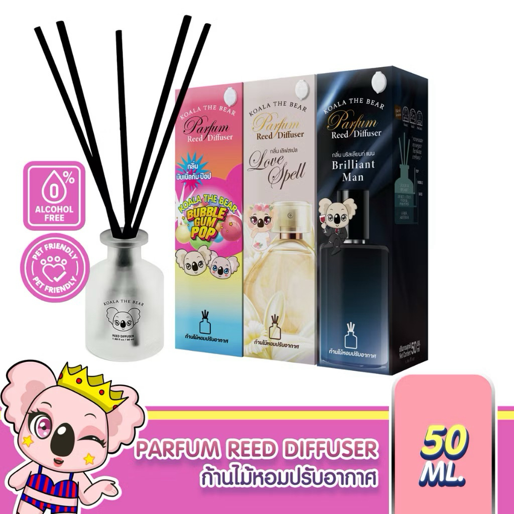 Koala the bear ก้านไม้หอมปรับอากาศ 50 มล. กระจายกลิ่นหอม นานกว่า 30 วัน ( 3 กลิ่น )
