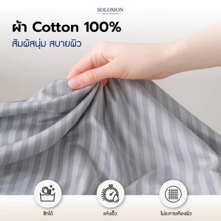 Solomon ชุดผ้าปูที่นอน สีเทา Cotton 100% พร้อมปลอกหมอนและปลอกหมอนข้าง สัมผัสนุ่ม สบายผิว