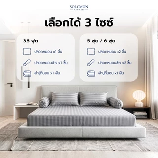 Solomon ชุดผ้าปูที่นอน สีเทา Cotton 100% พร้อมปลอกหมอนและปลอกหมอนข้าง สัมผัสนุ่ม สบายผิว