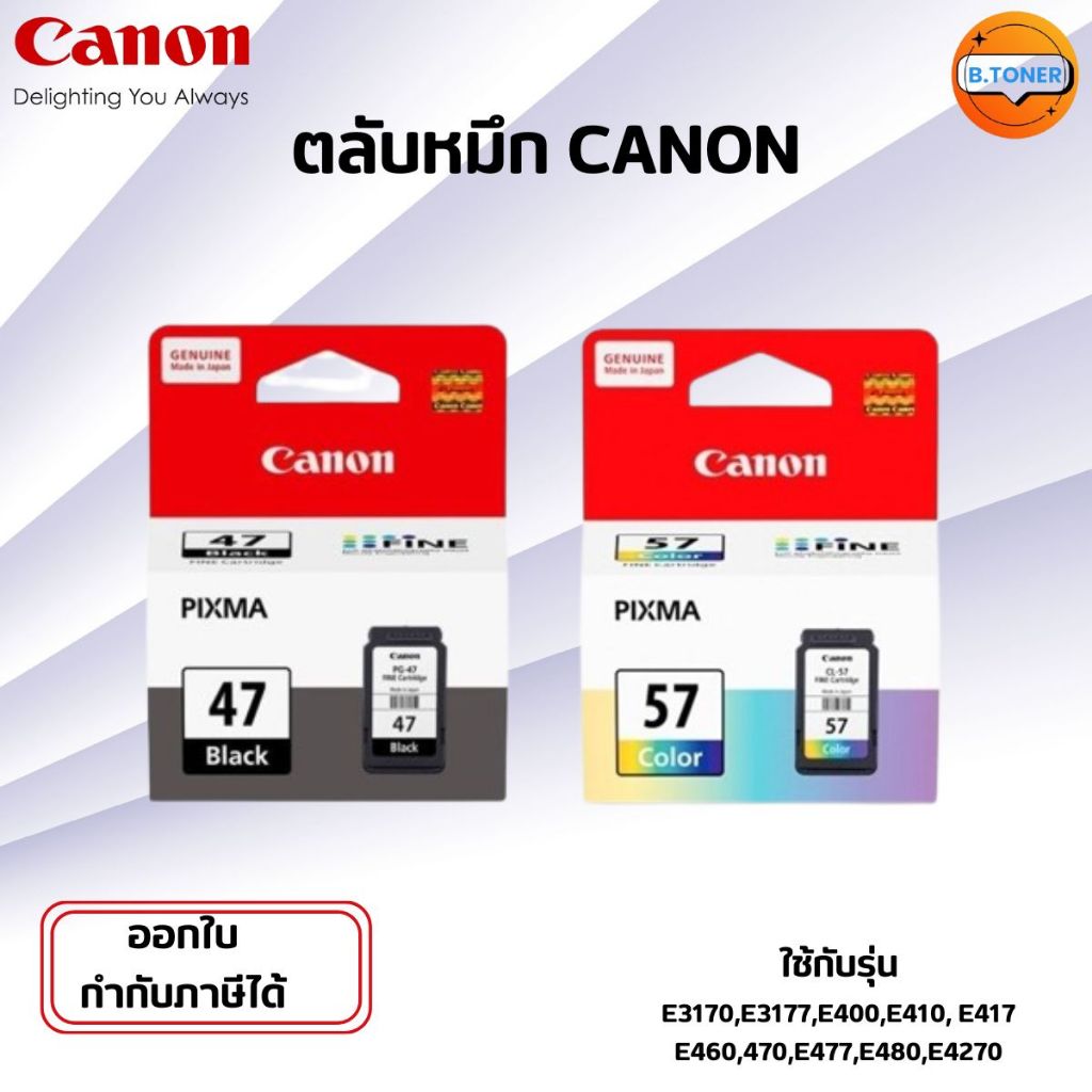 Canon PG-47 Black / CL-57 Color