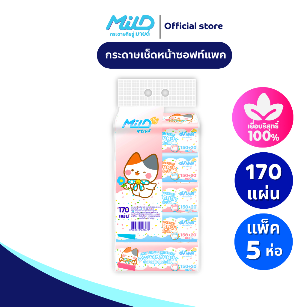 (แพ็ค 5 ห่อ) มายด์ เหมียว กระดาษเช็ดหน้าซอฟแพ็ค 150 +20 แผ่น