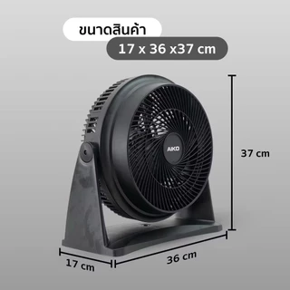 AIKO พัดลมตั้งโต๊ะ 10 นิ้ว รุ่น TF-1001 ก้ม-เงย มีเทอร์โมฟิล รับประกันมอเตอร์ 2 ปี มอก.934-2558