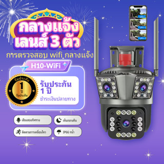 Franwell H10 กล้องวงจรปิด กล้องรักษาความปลอดภัย WiFi ไร้สายก…