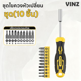 ชุดไขควงแม่เหล็ก ชุดไขควงพกพา 10 in1 สำหรับซ่อมแว่นตา นาฬิกา…