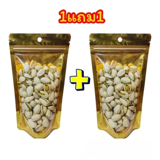 Hot Deal ! พิสตาชิโอ อบเกลือ 1แถม1 กรอบ อร่อย ธัญพืชเพื่อสุขภาพ ราคาสุดคุ้ม