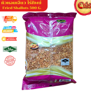 หอมเจียว ตราไร่ทิพย์ หอม กรอบ อร่อย 500 กรัม