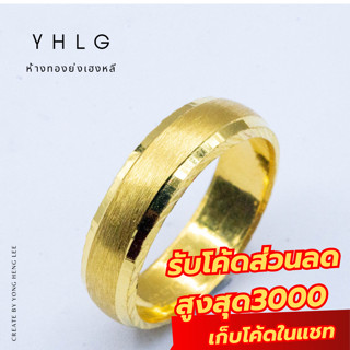 YHLG แหวนทองครึ่งสลึงขนแมว น้ำหนักครึ่งสลึง