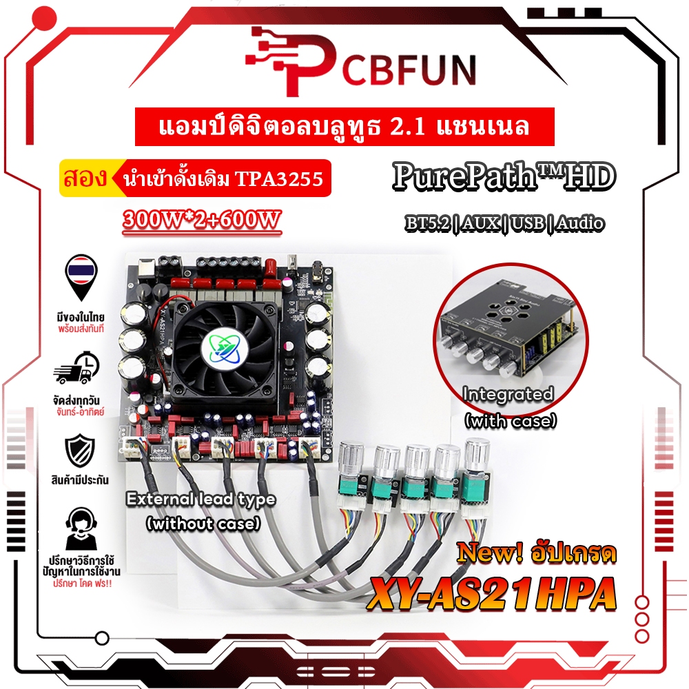 pcbfun XY-AS21HPA บอร์ดแอมป์ Bluetooth 5.2 TPA3255 2.1Ch 300W+300W+600W DC19-51V สำหรับรถยนต์ บ้าน ร