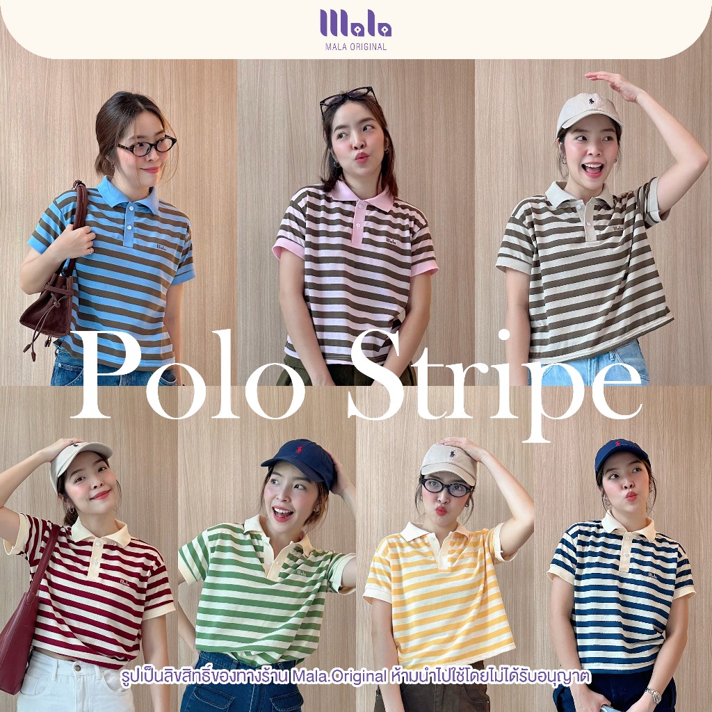 MalaOriginal | Polo Crop : Stripe 7 colors เสื้อโปโลลายทาง ทรงครอป ไม่ต้องรีด ลายทาง