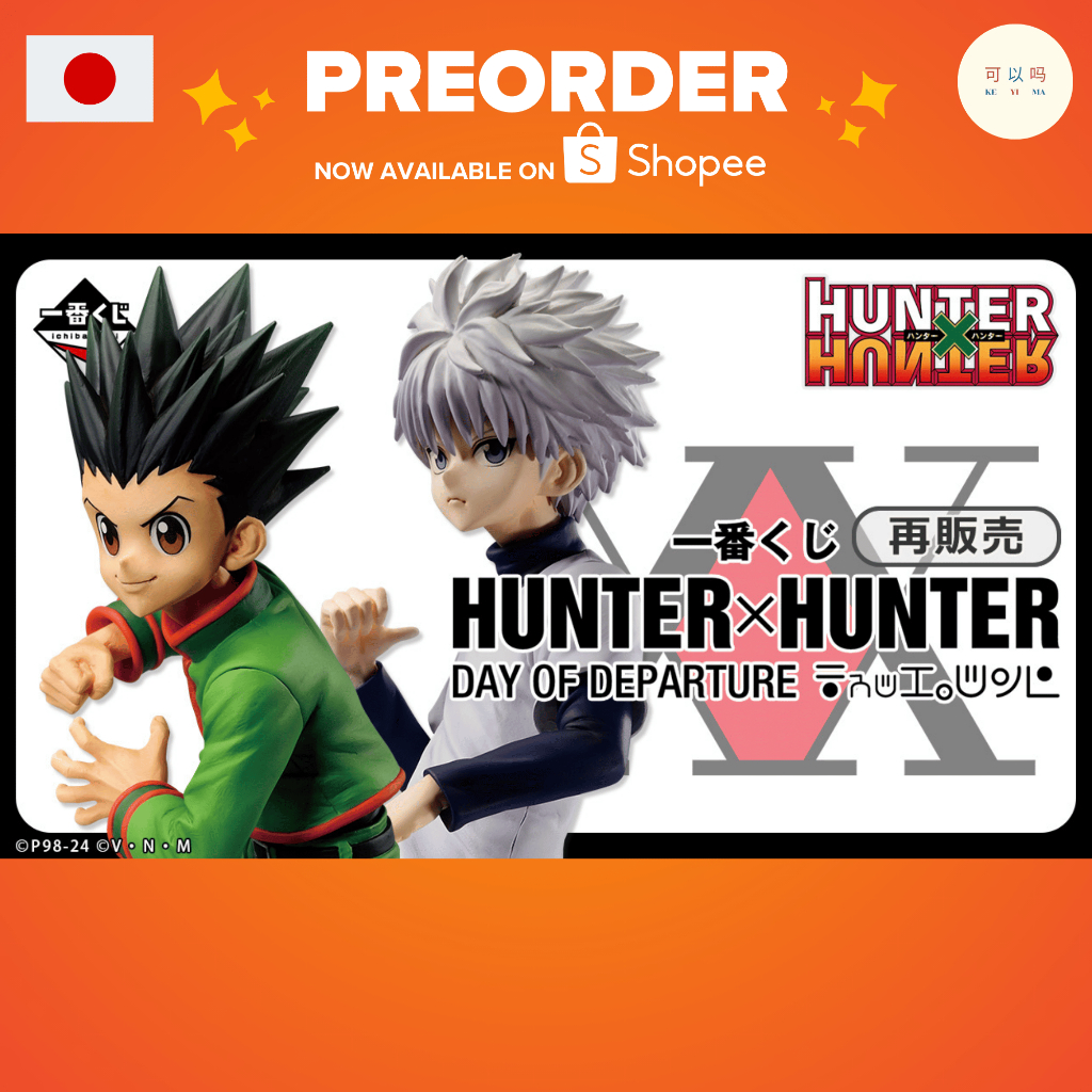 🛒 [พรีออเดอร์🇯🇵] Ichiban Kuji HUNTER×HUNTER DAY OF DEPARTURE – Gon & Killua Figure คุจิฮันเตอร์ ลิขส