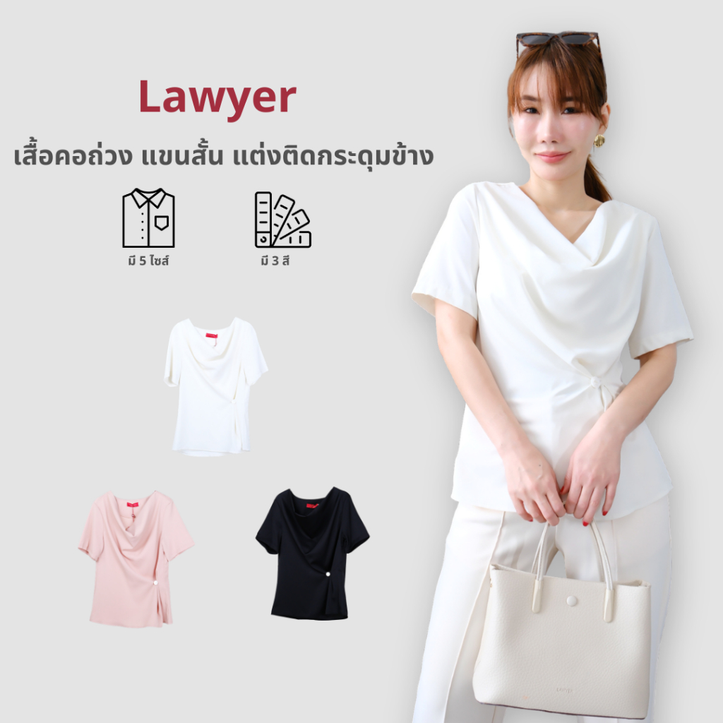 Lawyer Store  [5221771] เสื้อคอถ่วง แขนสั้น แต่งติดกระดุมข้าง คอถ่วง น้ำหนักเบา ดีไซน์กระดุมตรงเอวสามารถติดได้ ทรงสวย