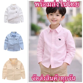 เสื้อเชิ้ตเด็ก แขนสั้นและแขนยาว ผ้าอ็อกฟอร์ด