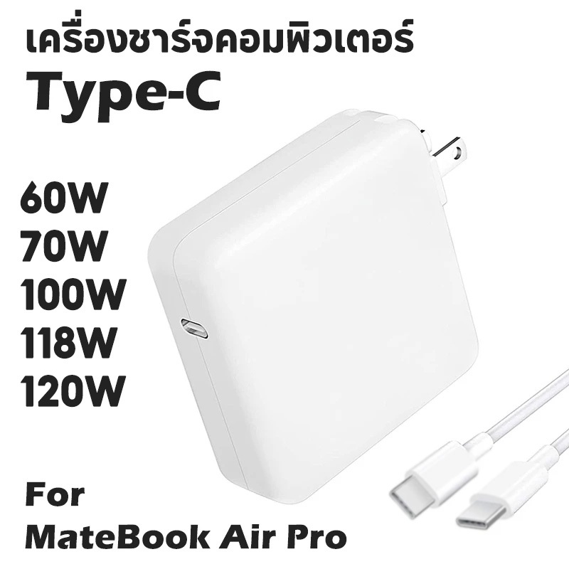 อะแดปเตอร์ ชาร์จเร็ว Type C 60W 70W 100W 118W 120W สายชาร์จแล็ปท็อป Universal Notebook Adapter