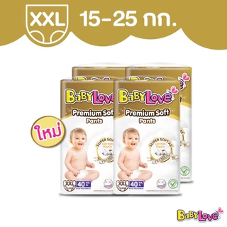 [ทั้งหมด 4 แพ็ค] เบบี้เลิฟ กางเกงผ้าอ้อมเด็ก พรีเมี่ยม ซอฟท์ แพ้นท์ ไซส์ M-XXL BABYLOVE PREMIUM SOFT PANTS SIZE M-XXL