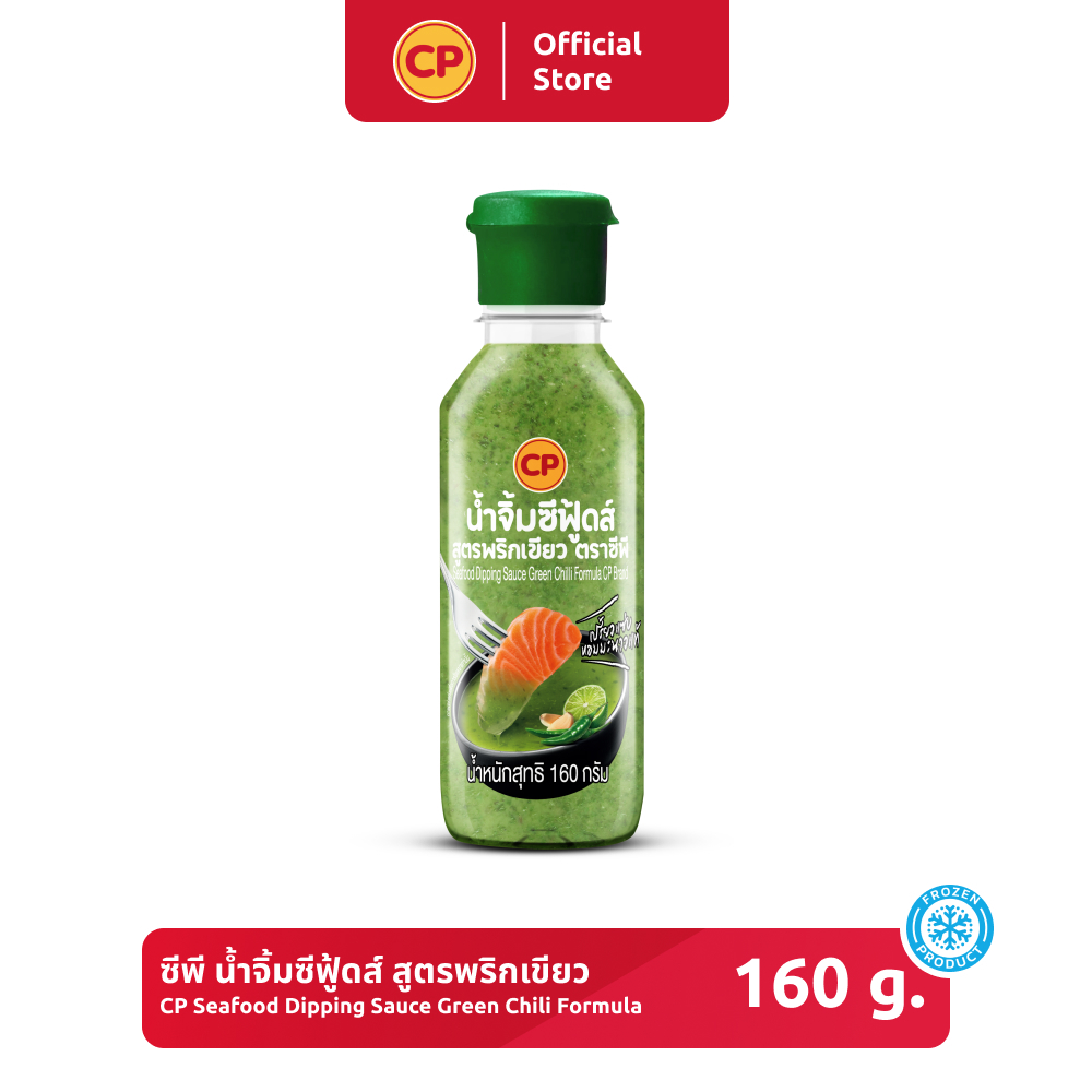 CP น้ำจิ้มซีฟู้ดส์ สูตรพริกเขียว ขนาด 160 กรัม [แช่เย็น]