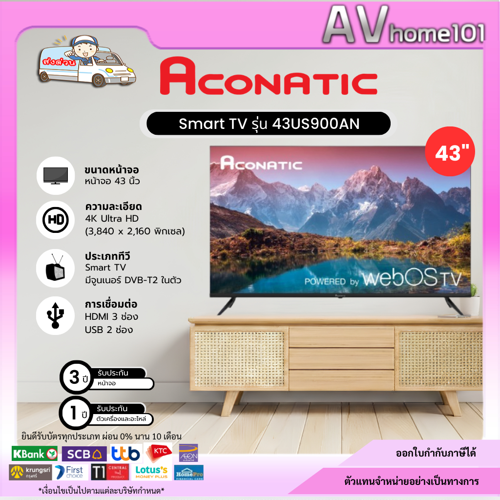 TV Aconatic Smart TV รุ่น 43US900AN ขนาดหน้าจอ 43 นิ้ว