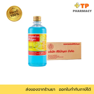 ศิริบัญชา แอลกอฮอล์ โซลูชั่น 450 มล. SIRIBANCHA ALCOHOL 70% SOLUTION 450mL