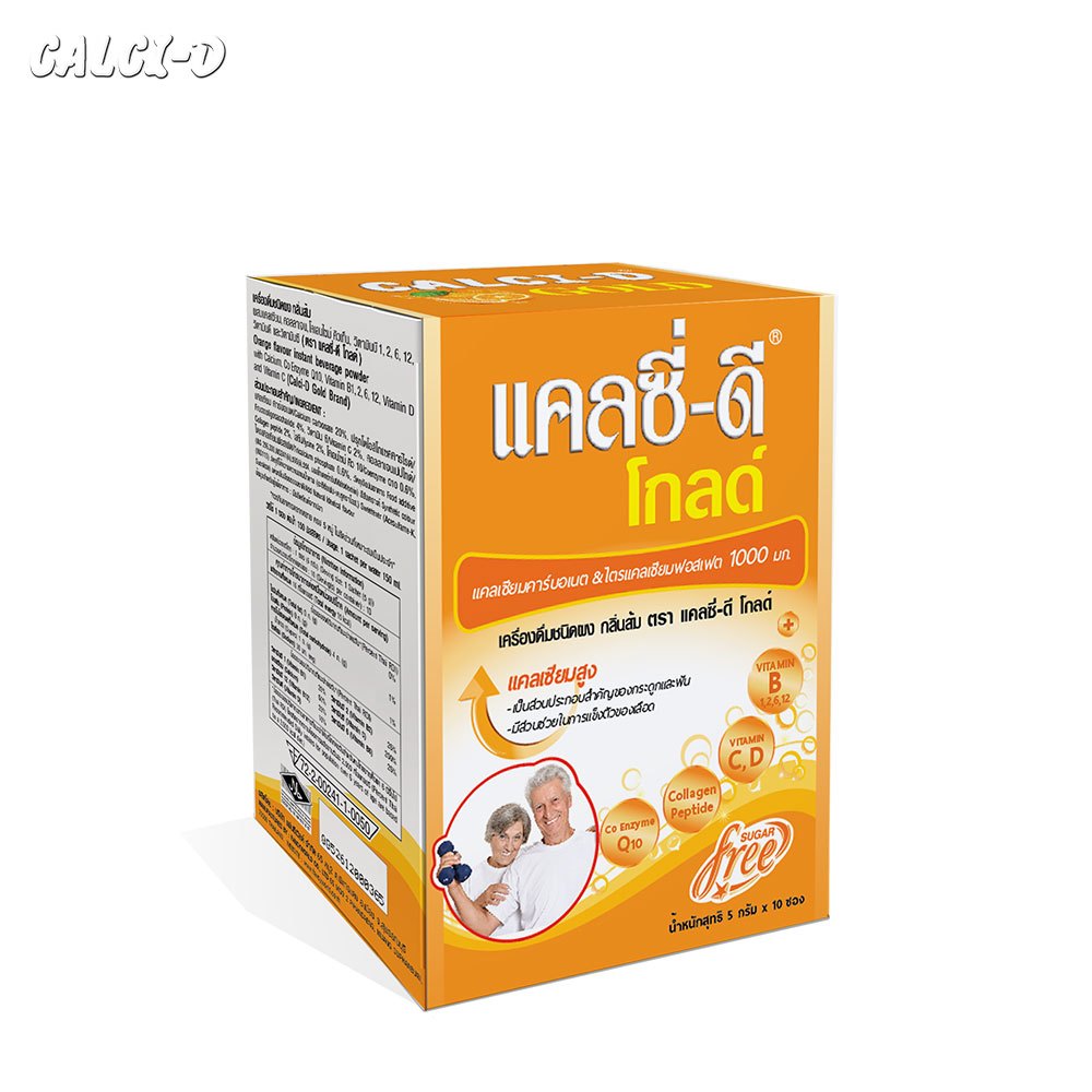 แคลซี่-ดี โกลด์ Calci-D Gold  แคลเซียม1,000 มก. ผสมวิตามินรวม กลิ่นส้ม สูตรไม่ใส่น้ำตาล 5 กรัม