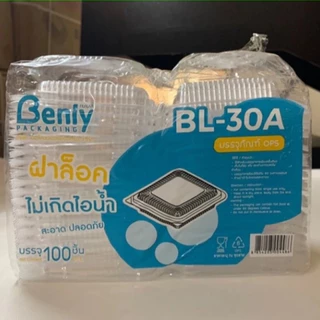 กล่องใส OPS BL-30A ฝาล็อค ตรา Benly (100ใบ/แพ็ค)